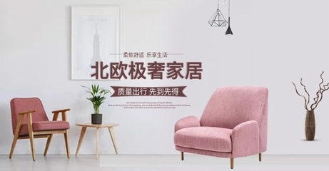 乐享生活家居用品沙发轮演海报展示