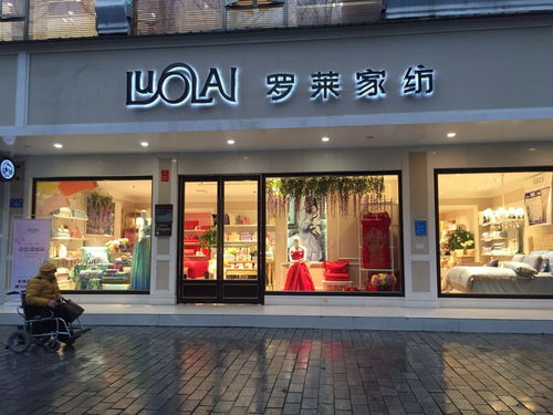 罗莱集团大众系列品牌全网招商 携手共创家居生活美学新篇章